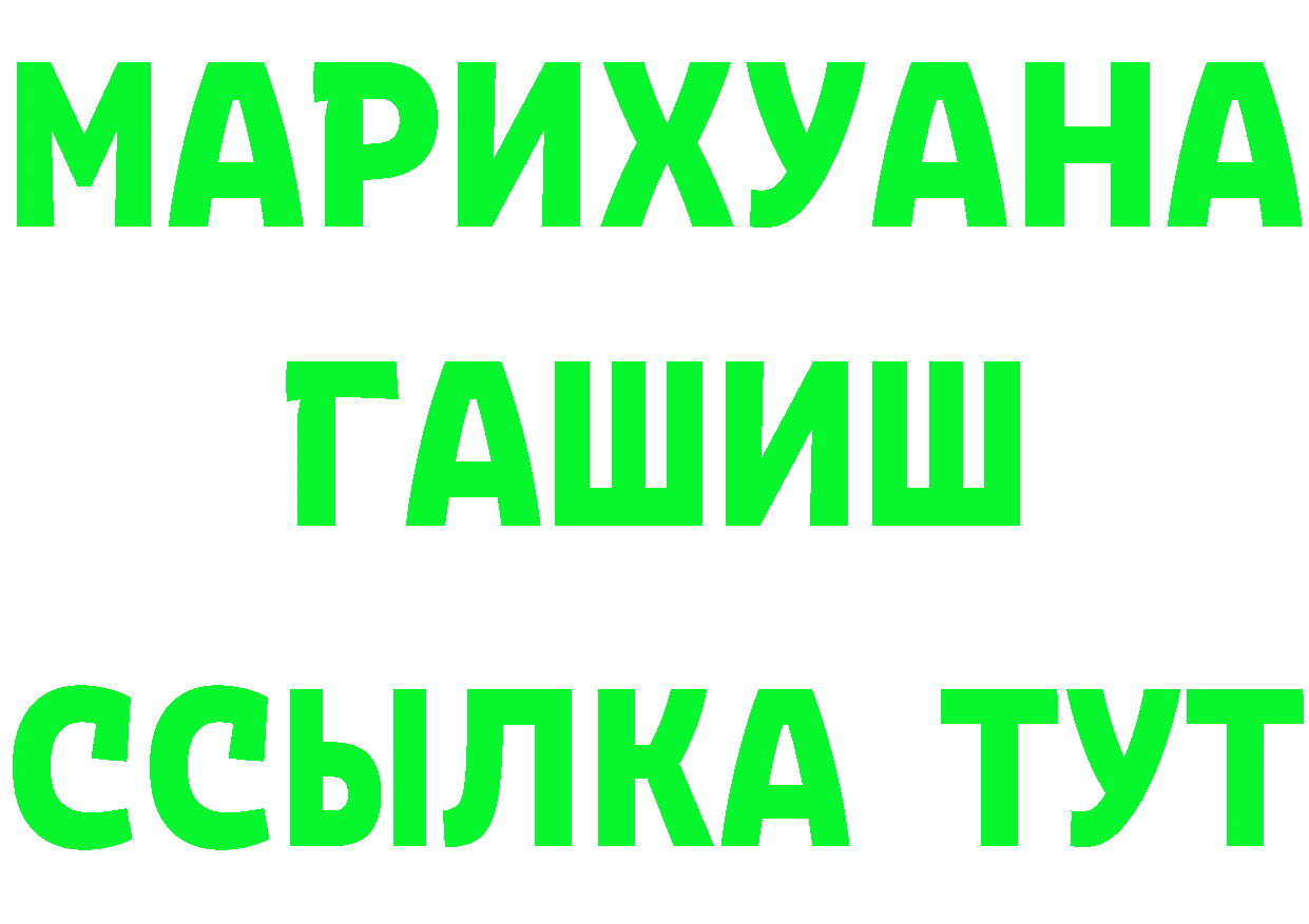 ГАШ гашик зеркало даркнет OMG Ликино-Дулёво